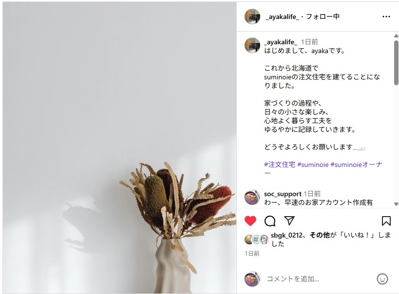 オーナーズクラブ新規SNS投稿者様⑮