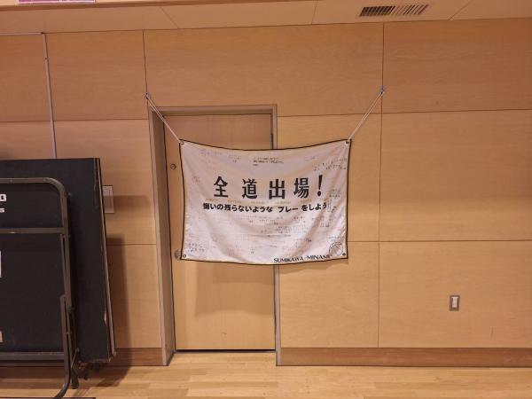 ミニバス 2025秋季大会 組み合わせが決まりました！