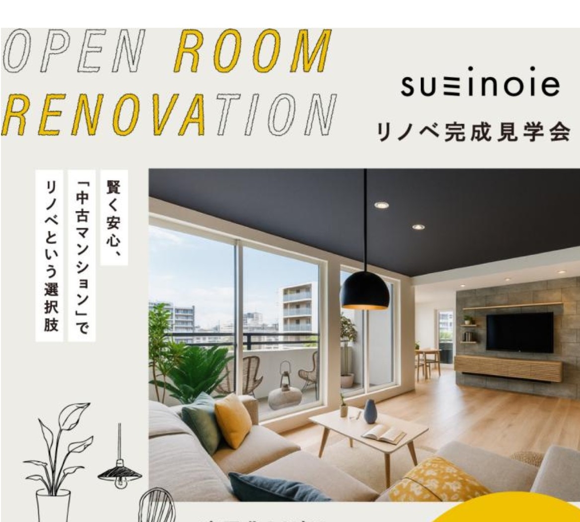 ホーム企画センターのマンションリノベ！ビフォー＆アフター