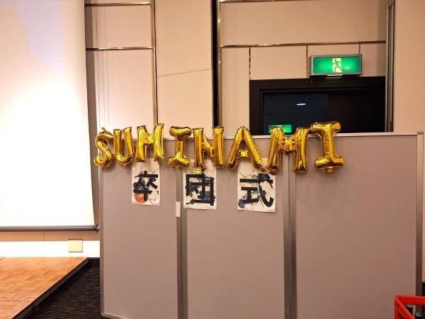 ミニバス 2025年度 卒団式(^^♪