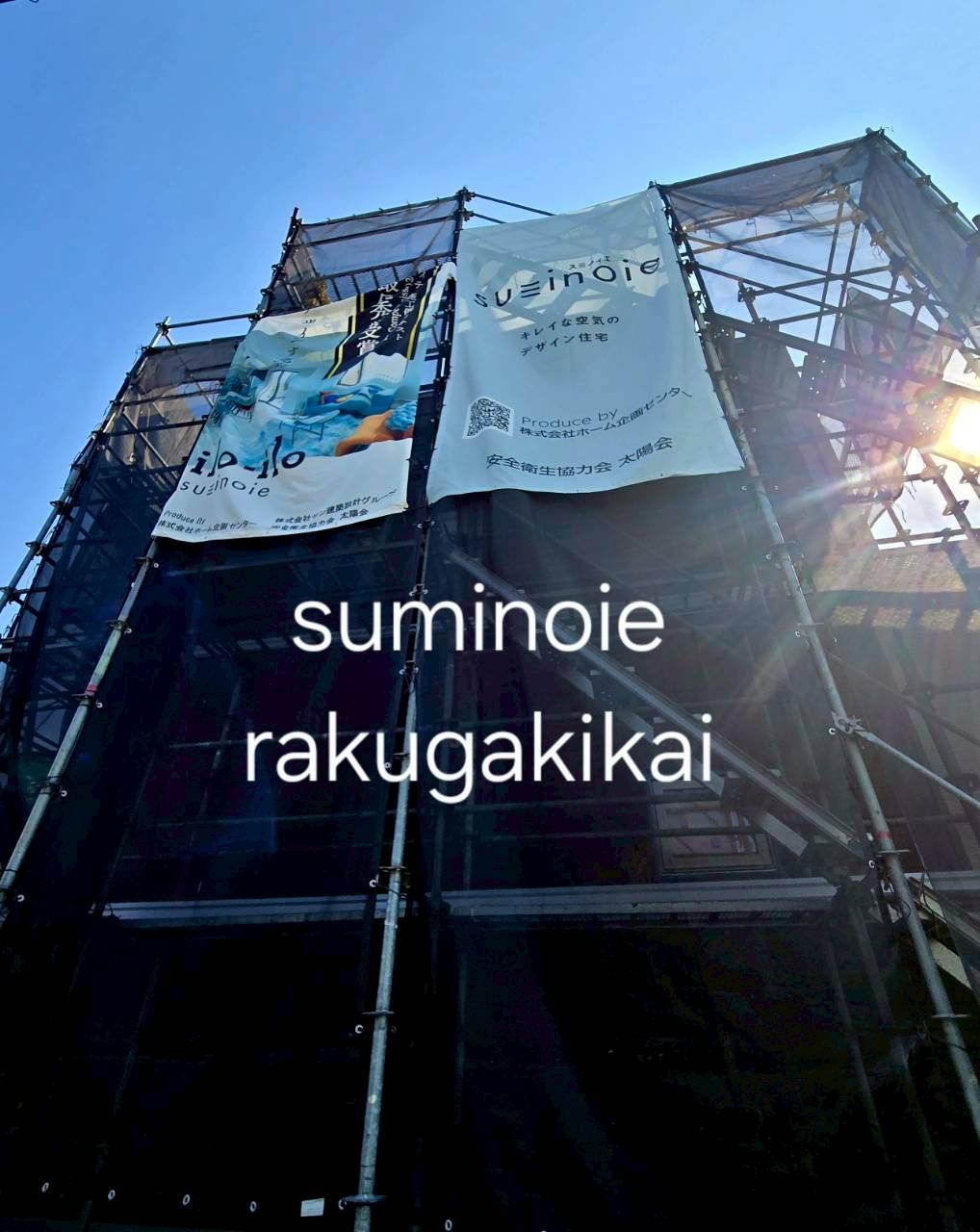 suminoie現場落書き会の様子☆