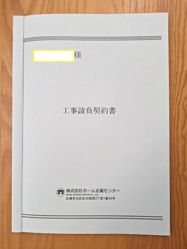 防音室の現場状況