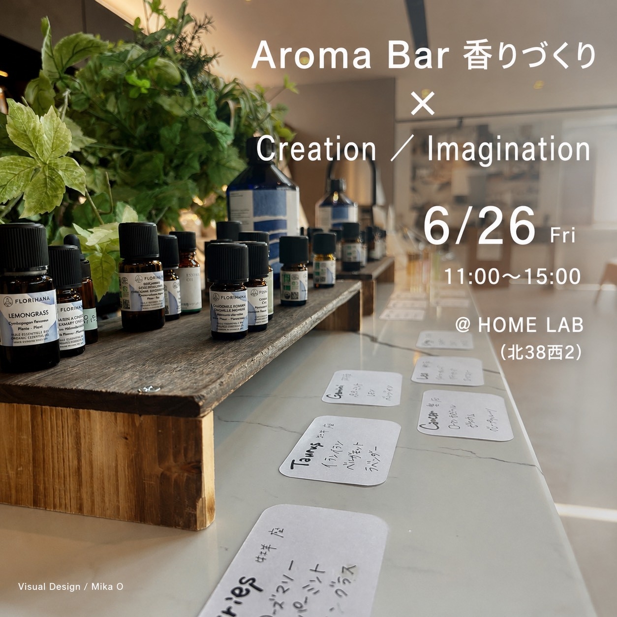 ■2026年6月26日（金）Aroma Bar 香りづくり× Creation」開催のお知らせ