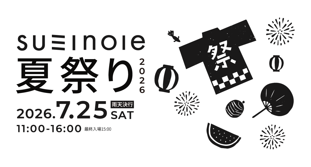 2026年7月25日（土）suminoie夏祭り開催のお知らせ