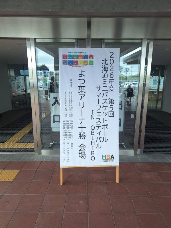 次男 最後の大会 中体連④ 全道大会