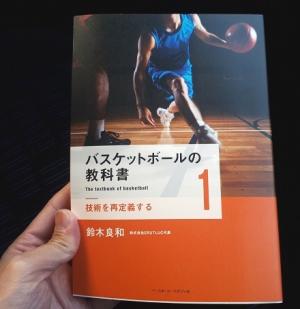 ミニバス 新人戦③